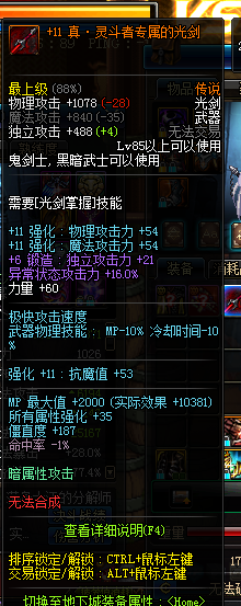 号上3套2018春节套有PK装备的职业有白手红