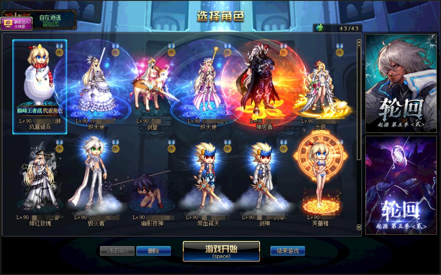 双b套克隆天空女大枪6200智力纯色天空奶妈b套天空剑皇天空漫游天空