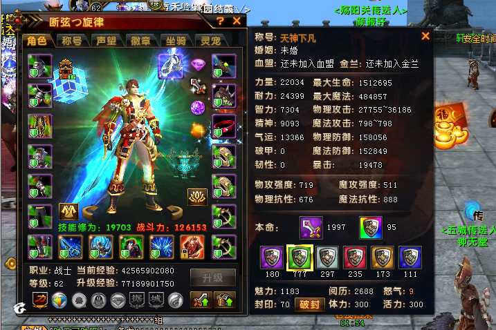 【男 战士 角色等级62 qq等级0级 无qq好友】卡机战士不玩了,轩辕传