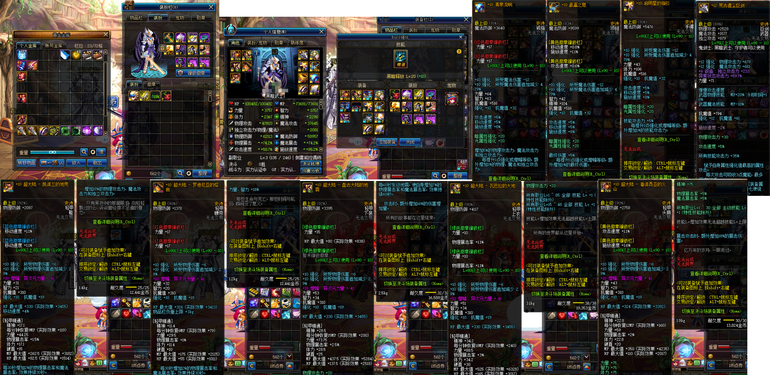 剑魂搬砖装备附魔什么图片_纵览新闻