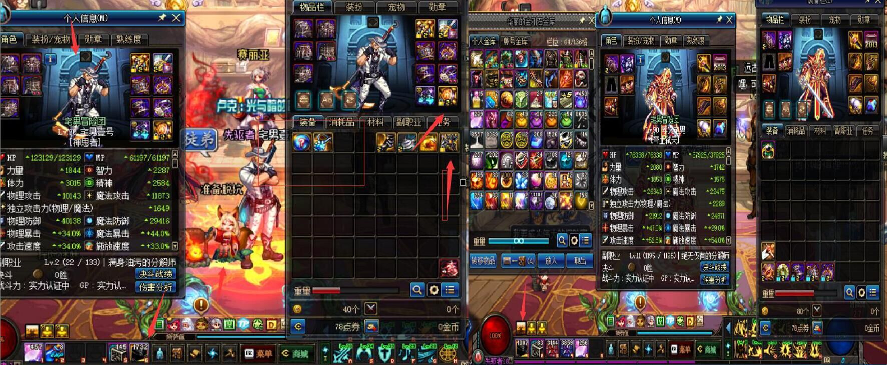 极品打造75W战斗力剑皇海伯伦套完美附魔3个