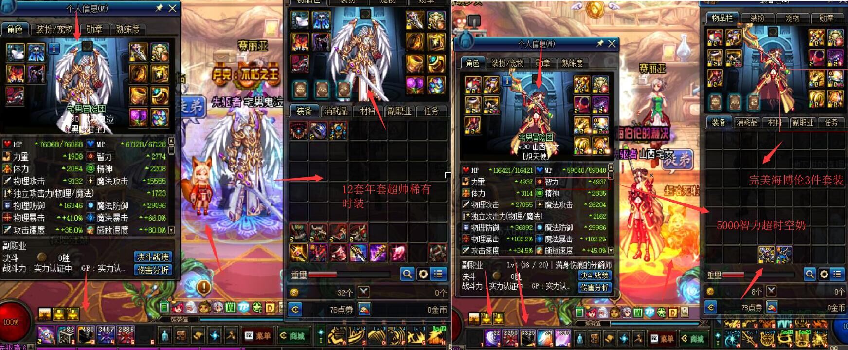 极品打造75W战斗力剑皇海伯伦套完美附魔3个