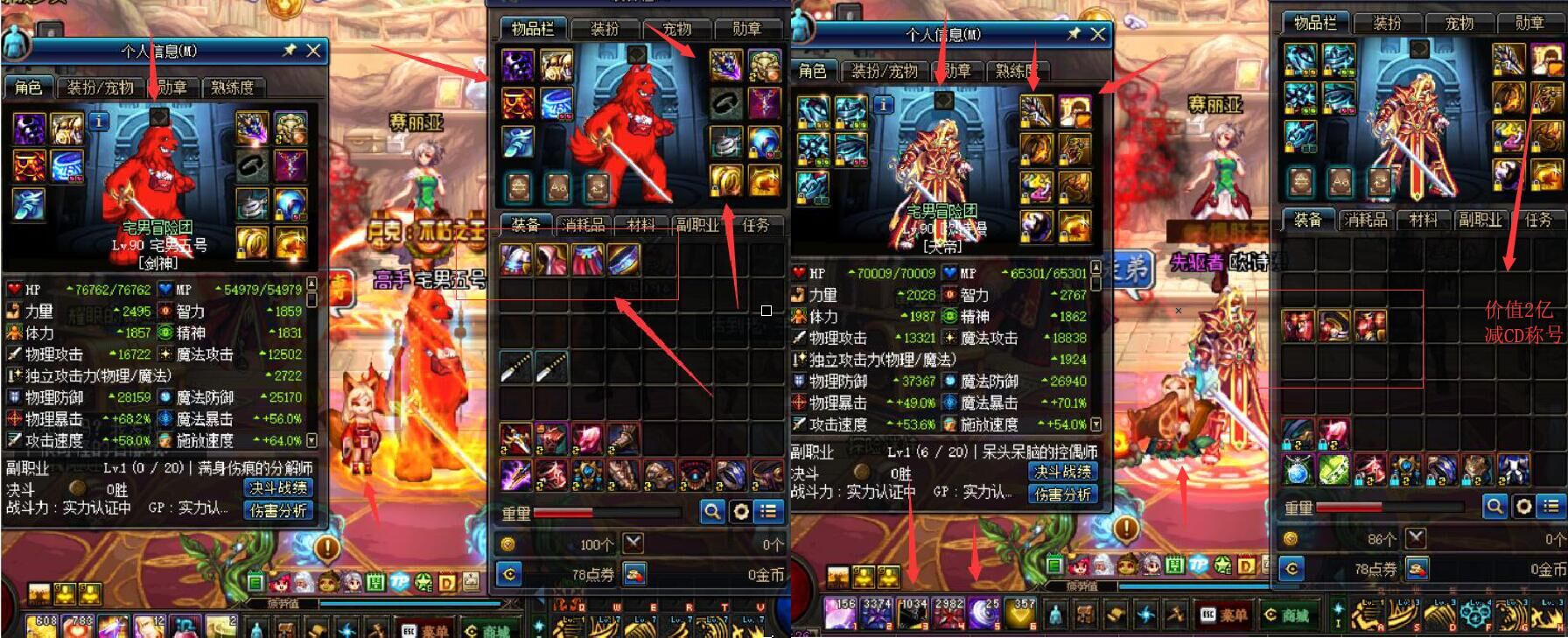 极品打造75W战斗力剑皇海伯伦套完美附魔3个