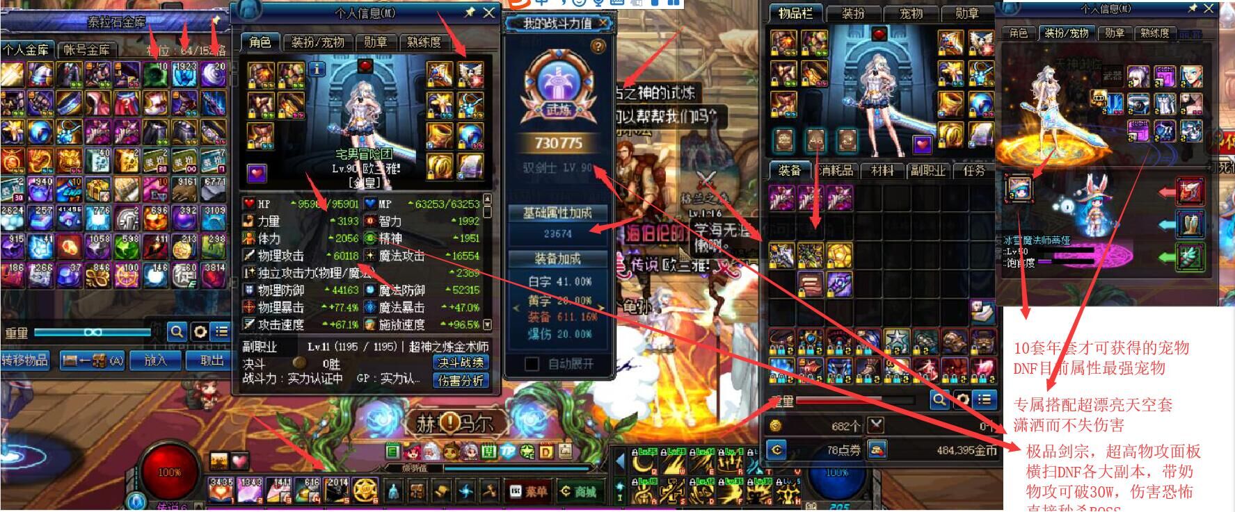 极品打造75W战斗力剑皇海伯伦套完美附魔3个