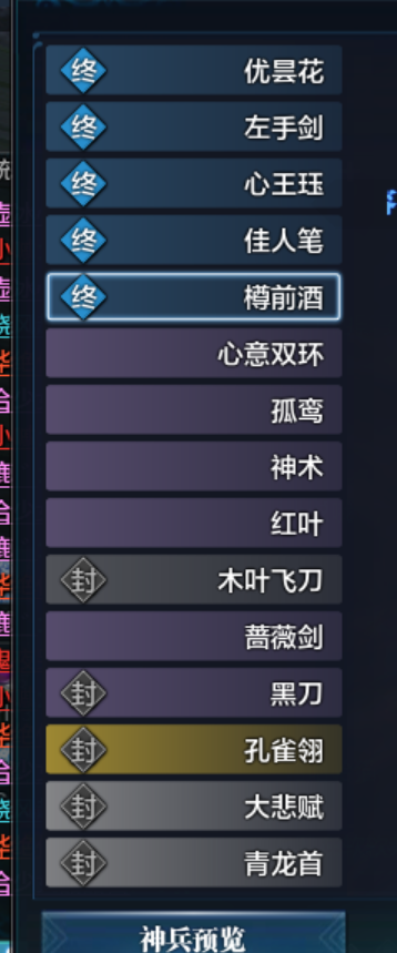 脱坑诚心卖永不找回详情看截图还有个位面小房子一个紫薯3w9天赏还