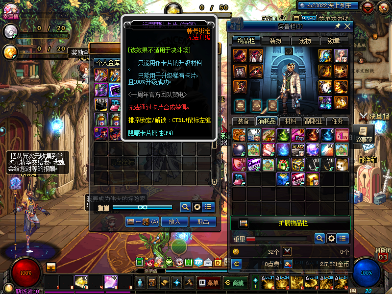 90满级满票未来开拓者搬砖号,新申请10天QQ,