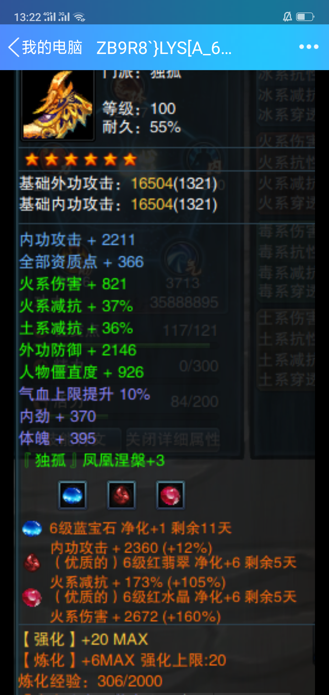 江湖笑傲网游版_笑傲江湖ol阵法怎么来_笑傲江湖ol技能阵法