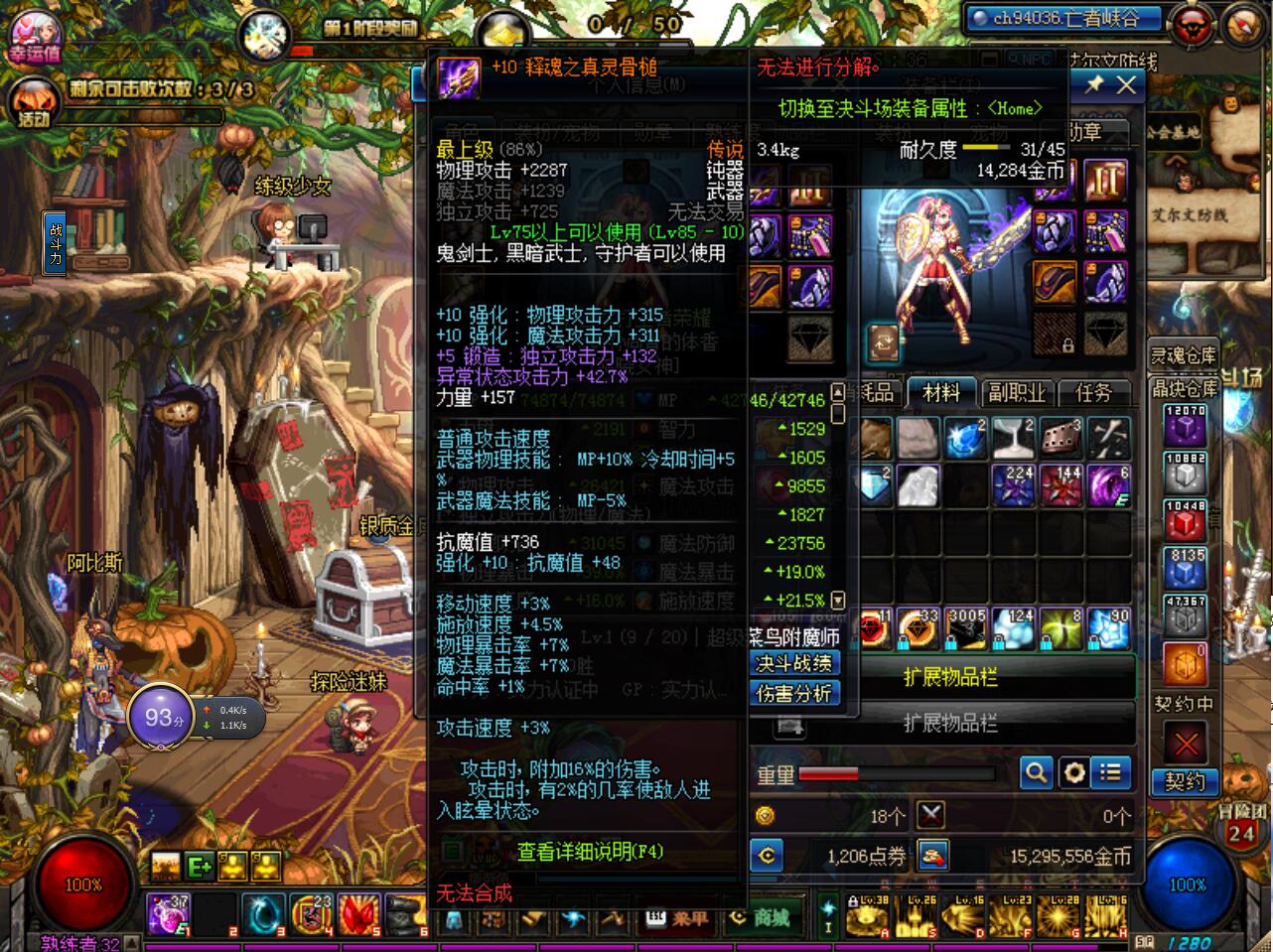 1Q14风法7个,帕拉丁7个,完美搬砖装备【第二