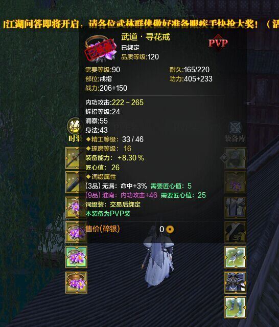 首页 账号交易 天涯明月刀 沧海云帆  天风海雨   有改名卡双紫薯彭祖