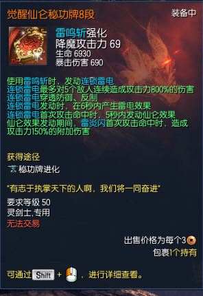 角色等级60 22星 女 灵族 浑天教 qq等级11~20级 无qq好友 】真邪花