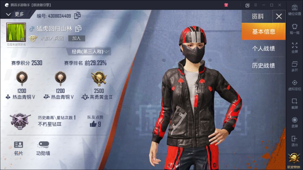 刺激战场和平精英33级账号四排s6星钻3ss1黄金2有2张改名卡170005的