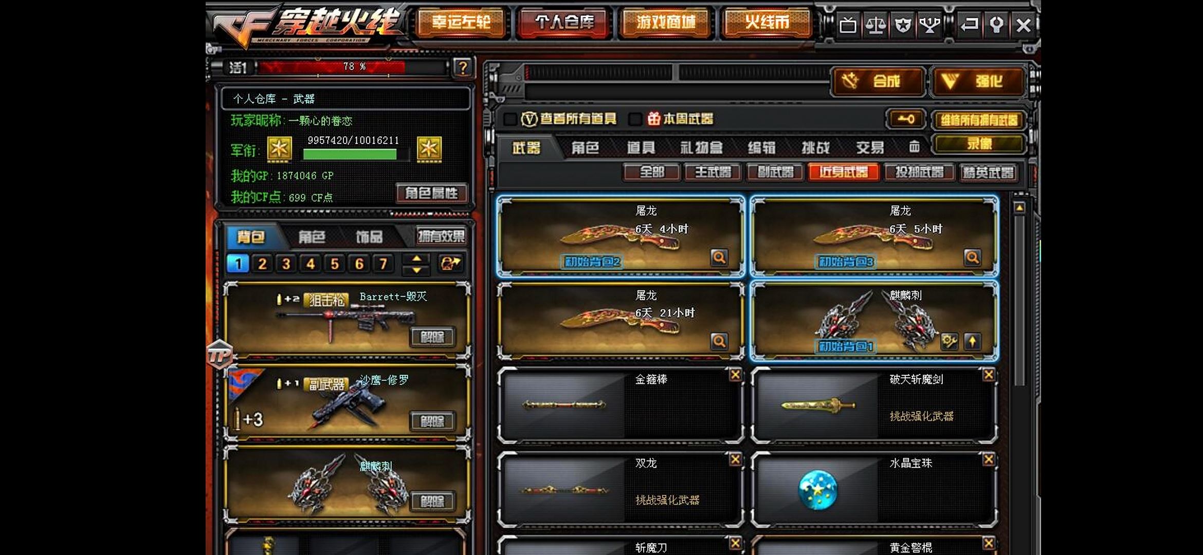 【qq等级40级以上 无qq好友 帐号等级大校5…80级 】qq等级快皇冠了