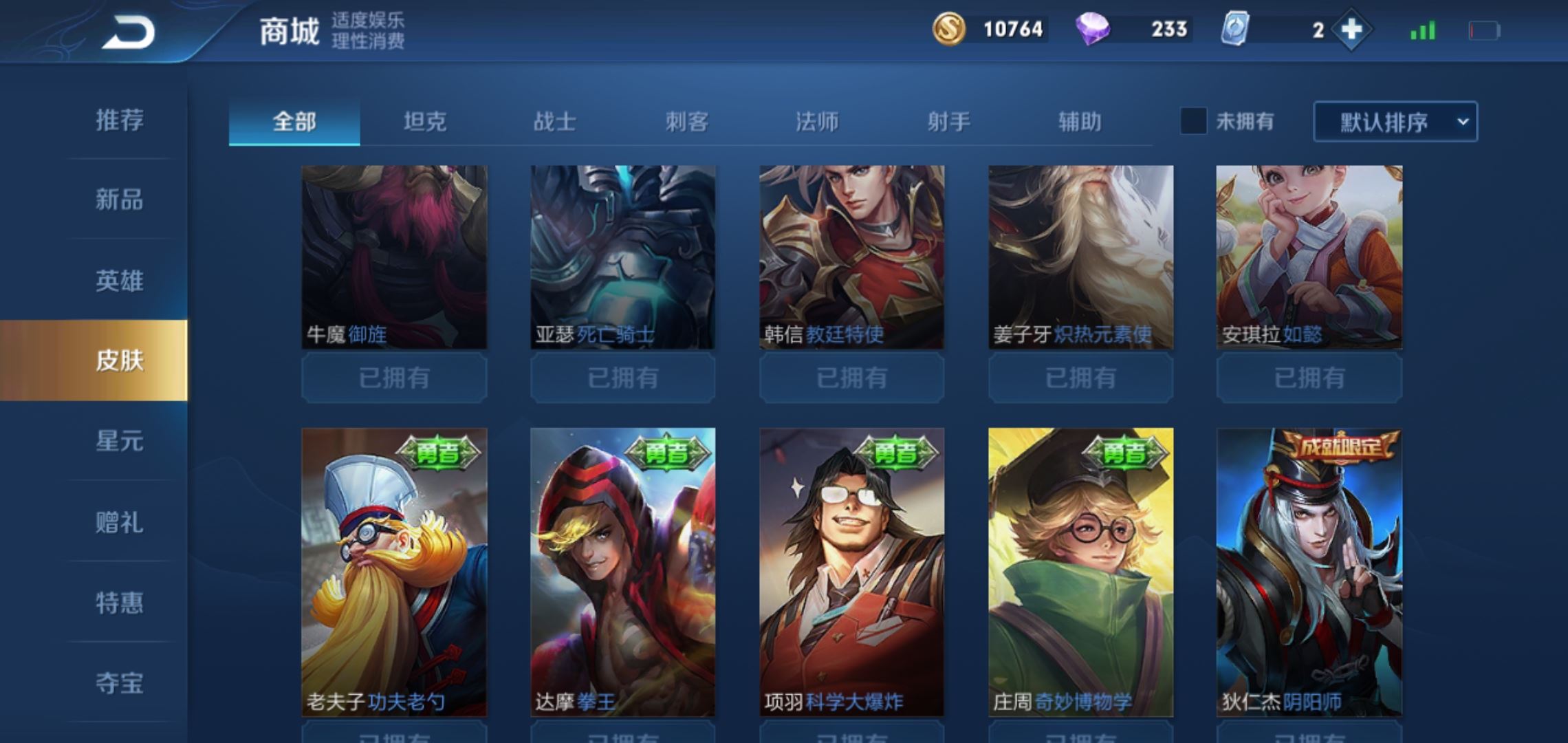 dnf国服体验服资格_腾讯吃鸡国服_小莫国服第一系列腾讯
