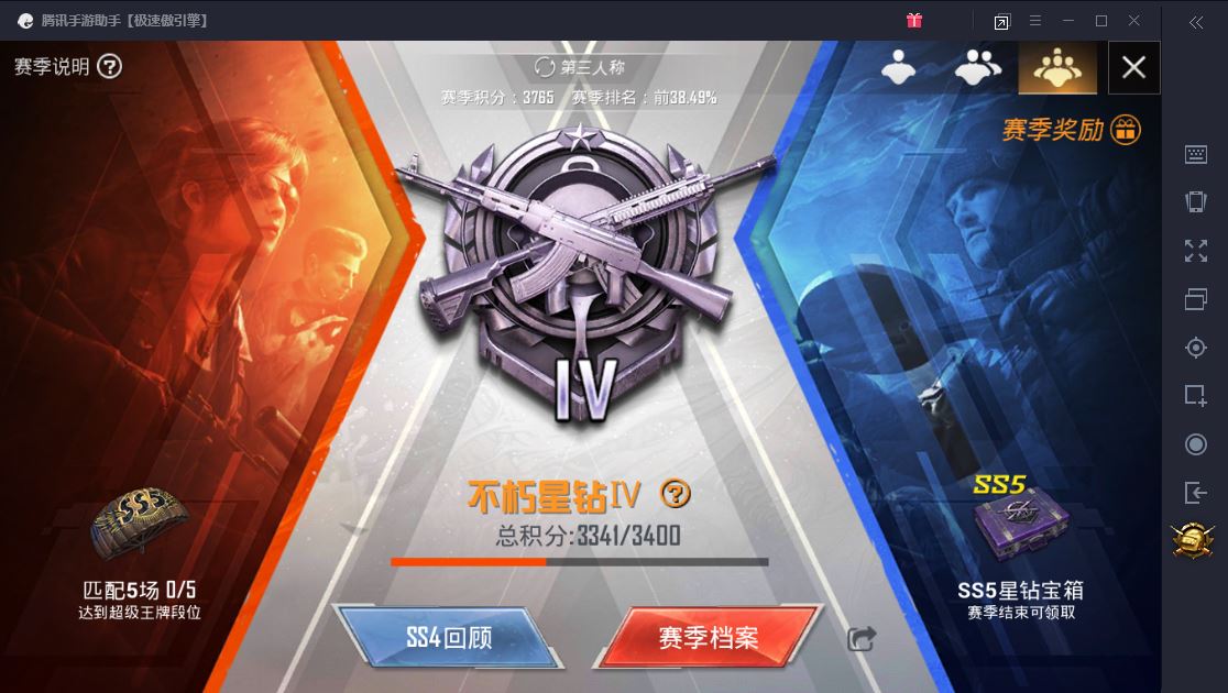 和平精英22级账号四排ss5星钻4有3张改名卡101221的金币(可以换绑改密