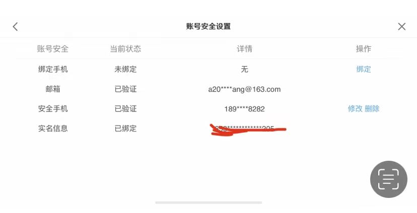 国内邮箱注册机场账号安全吗知乎