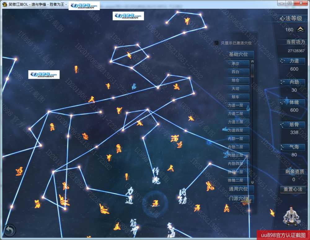笑傲江湖ol阵法怎么来_笑傲江湖ol技能阵法_江湖笑傲网游版