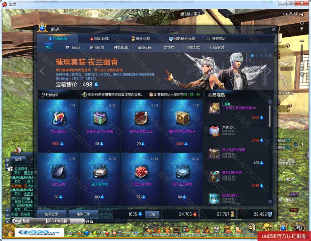 召唤师角色等级5512星女灵族浑天教qq等级11