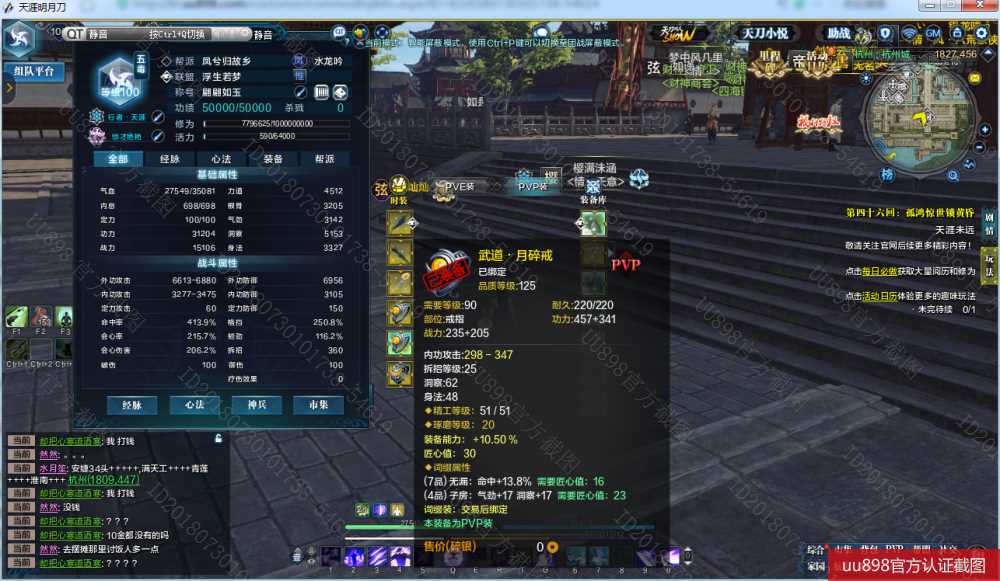 6 三紫薯五毒魅力值8900
