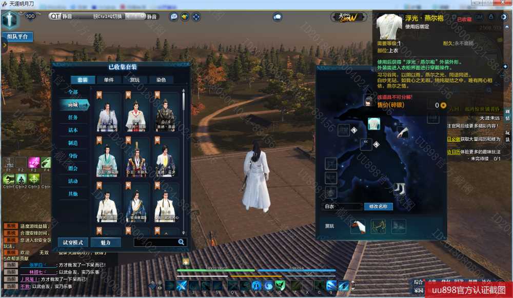 9,pve3.43,天涯明月刀,沧海云