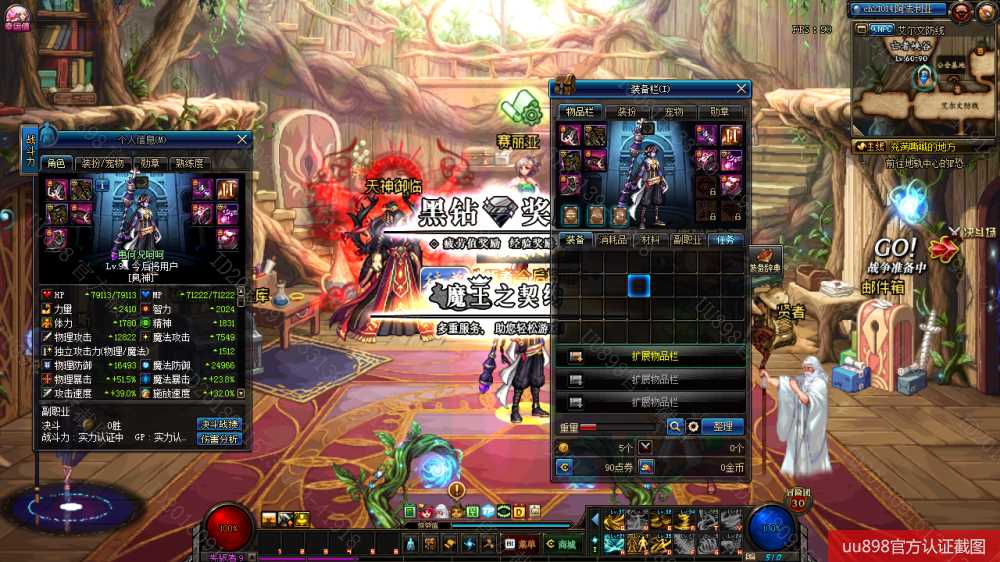 出售搬砖号,1q21角色,17风神2专家2奶妈,组队