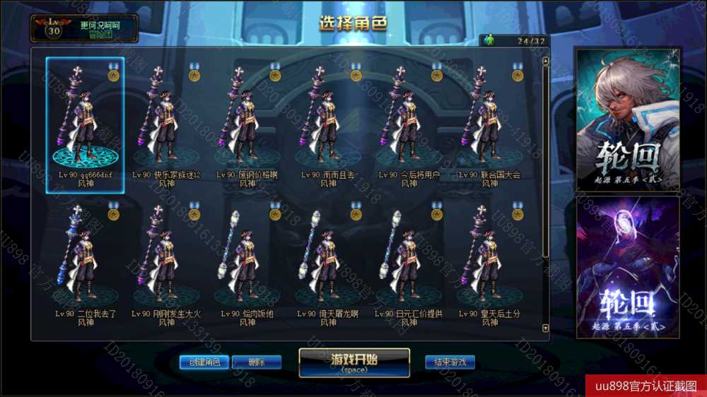 出售搬砖号,1q21角色,17风神2专家2奶妈,组队