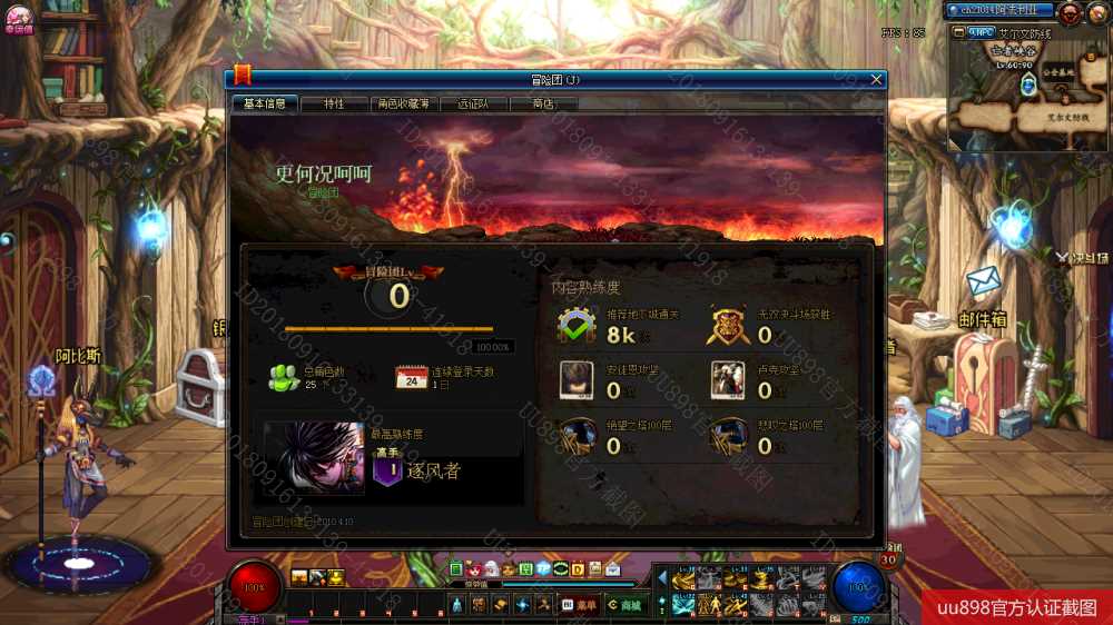 出售搬砖号,1q21角色,17风神2专家2奶妈,组队