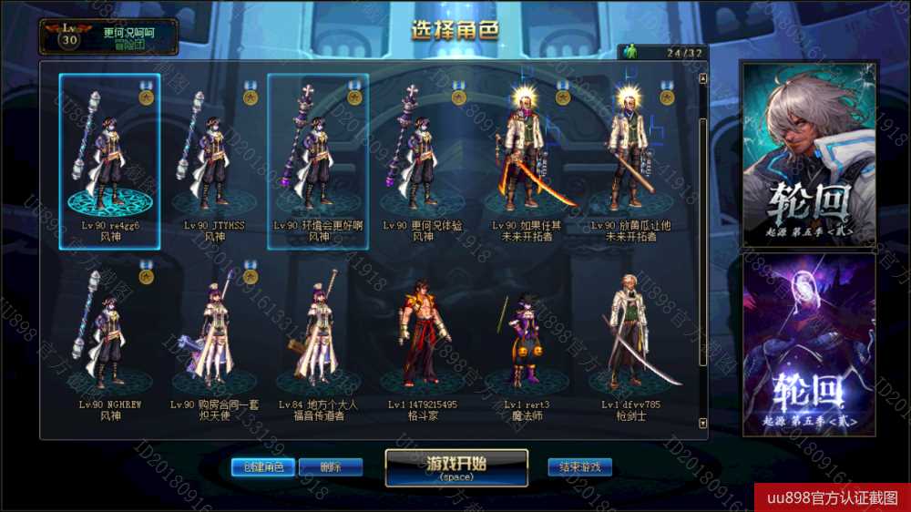 出售搬砖号,1q21角色,17风神2专家2奶妈,组队