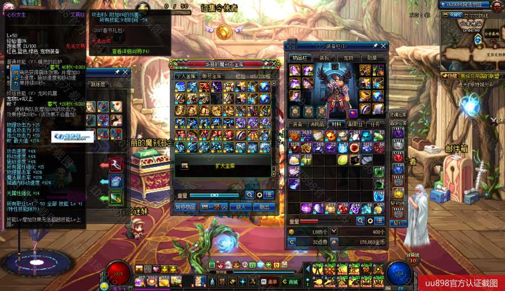 精神病恍惚三神荒古天空念帝几乎完美附魔带完