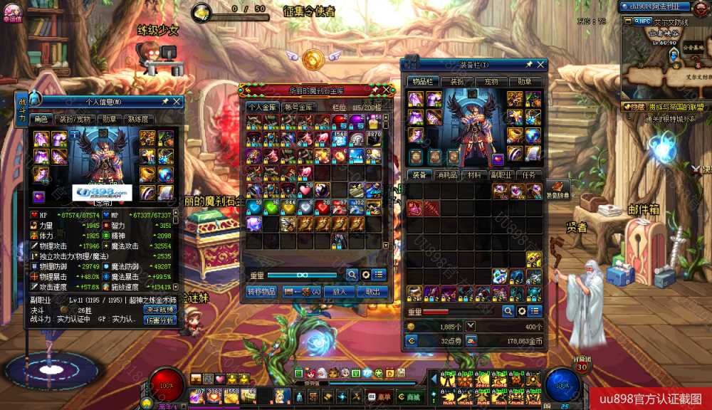 精神病恍惚三神荒古天空念帝几乎完美附魔带完