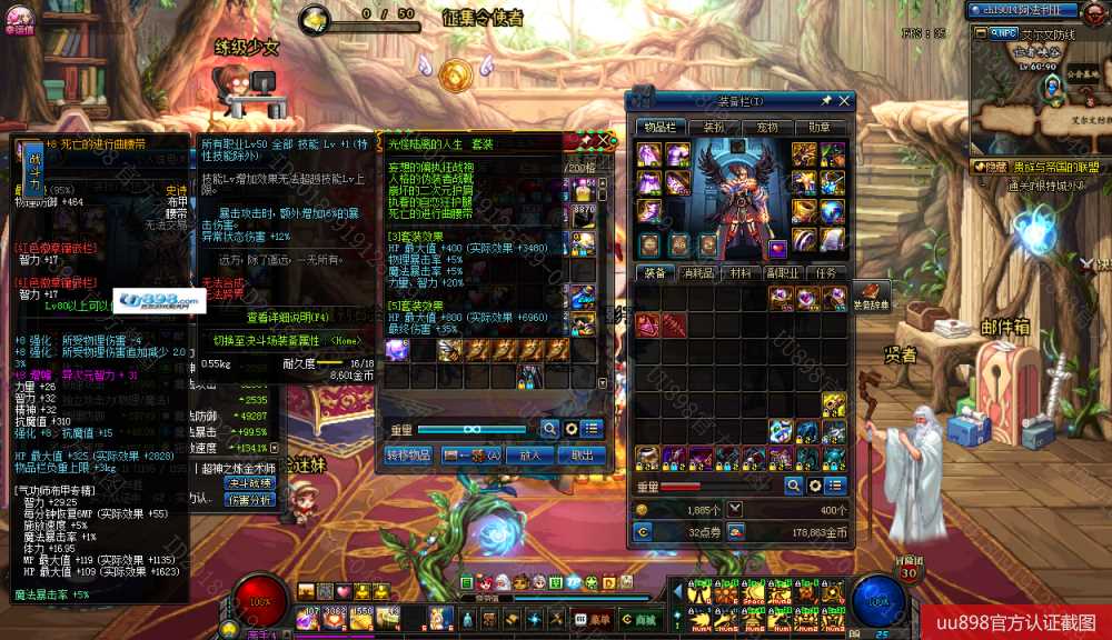 精神病恍惚三神荒古天空念帝几乎完美附魔带完