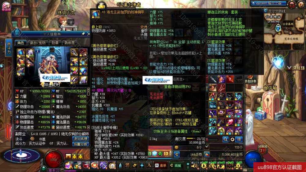 90B套一身红字恍惚,CD套换装永生换装完美暴