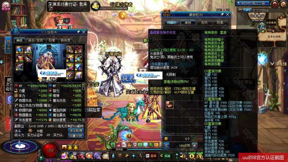 90B套一身红字恍惚,CD套换装永生换装完美暴