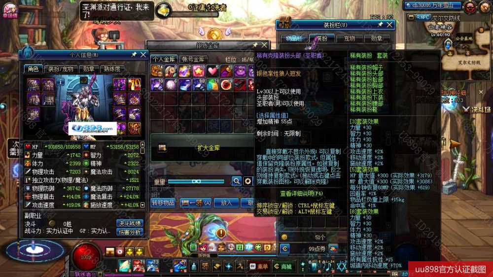 出售福建2区天二sao套皮肤外观12荒古短天帝