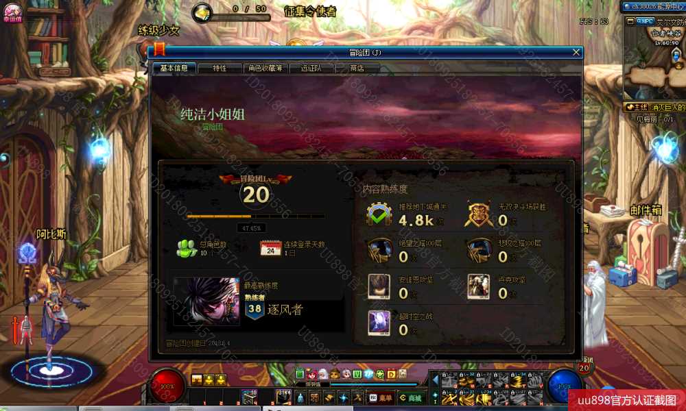 DNF跨6东北一风法师1Q10角色85-90级,圣物6