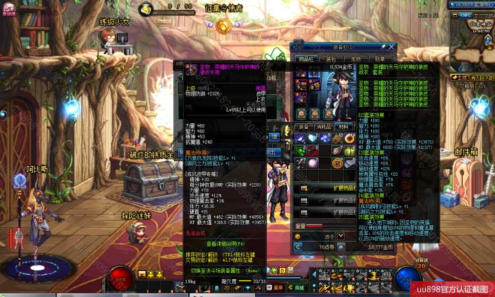 DNF跨6东北一风法师1Q10角色85-90级,圣物6