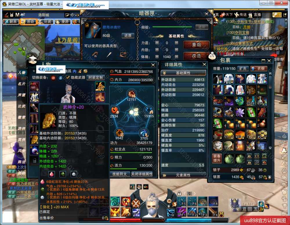 笑傲江湖ol技能阵法_江湖笑傲网游版_笑傲江湖ol阵法怎么来