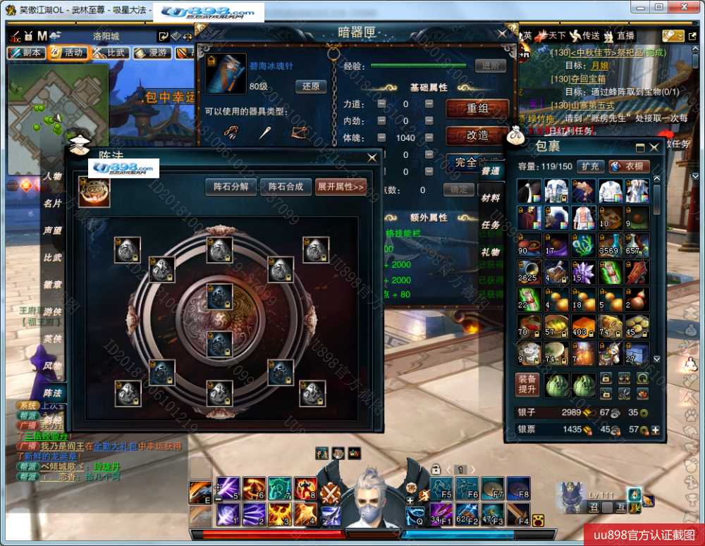 May的“ Swordsman OL”版本形成游戏很有趣