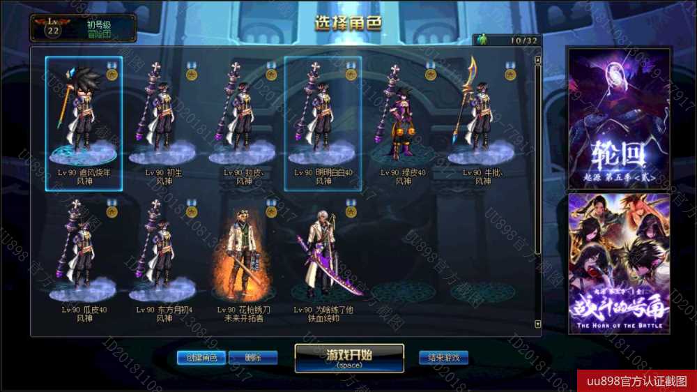 1Q10号8风法2枪剑士有自制史诗圣物9带翻牌