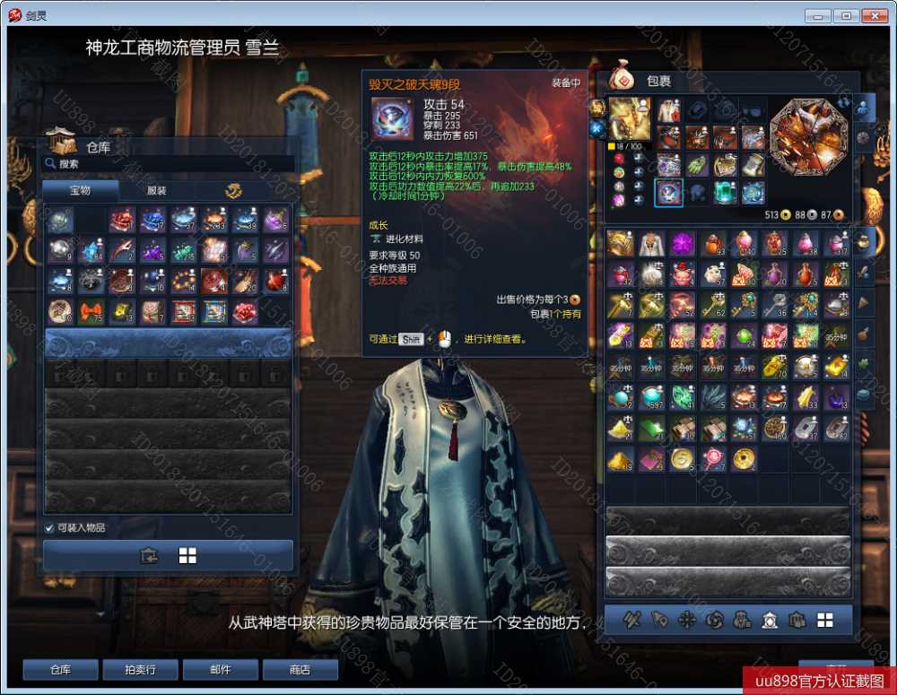 剑灵日服账号交易