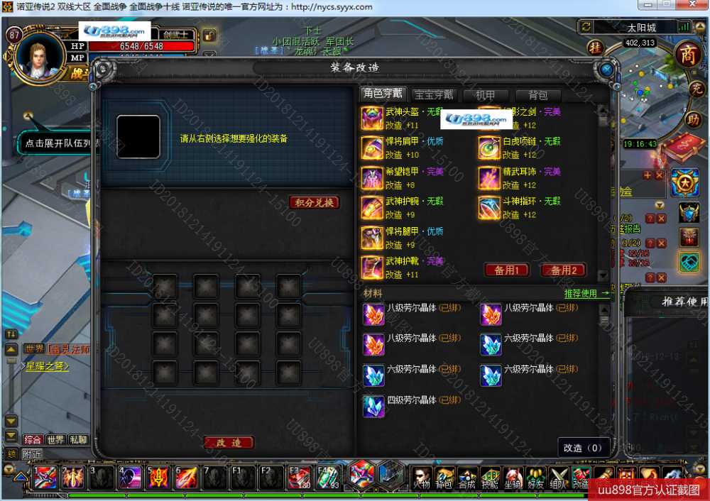 诺亚传说剑武士加点_诺亚传说 剑武士加点_诺亚传说剑加点