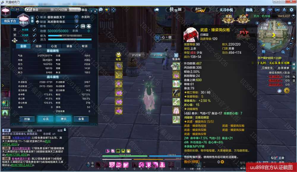 无qq好友 女 乐伶 身份重置需要:火玉冰心 】豪奶天香t5一套25武道