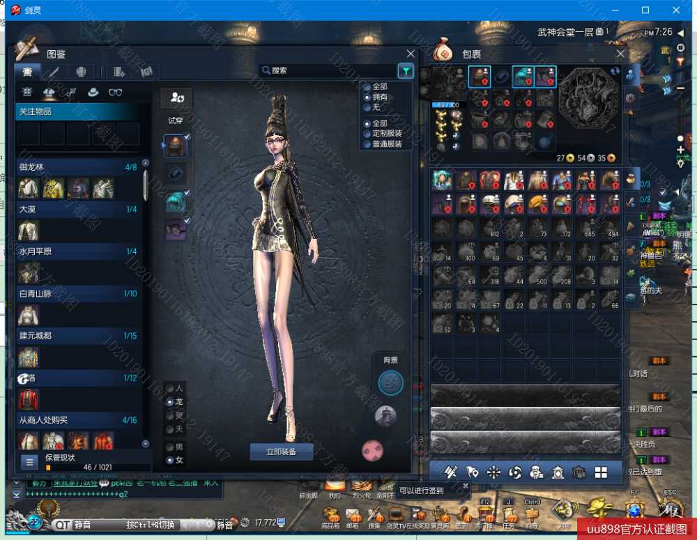 【终身找回包赔】【力士 角色等级55 11星 女 龙族 浑天教 qq等级0级