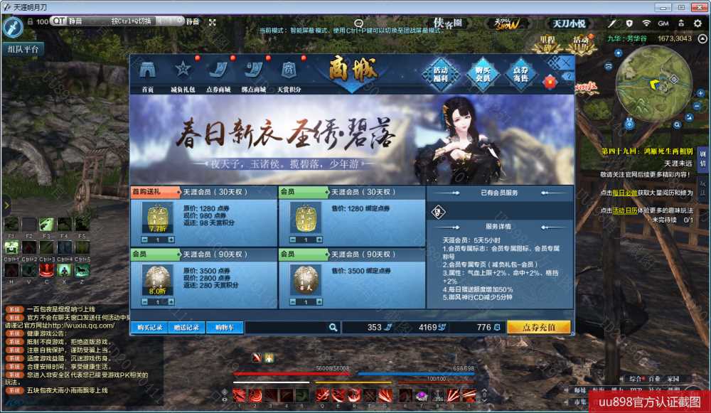 火车头 采集 破解