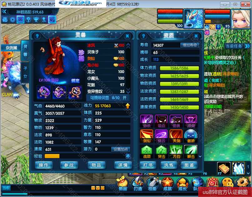 桃花源记5173账号交易 桃花源记5173账号交易