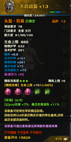 【天谕游戏账号多少钱】 一个月内,找回包赔 7