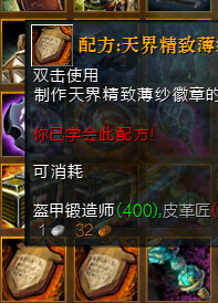 【激战2装备多少钱】激战2 求秒天界配方已寄