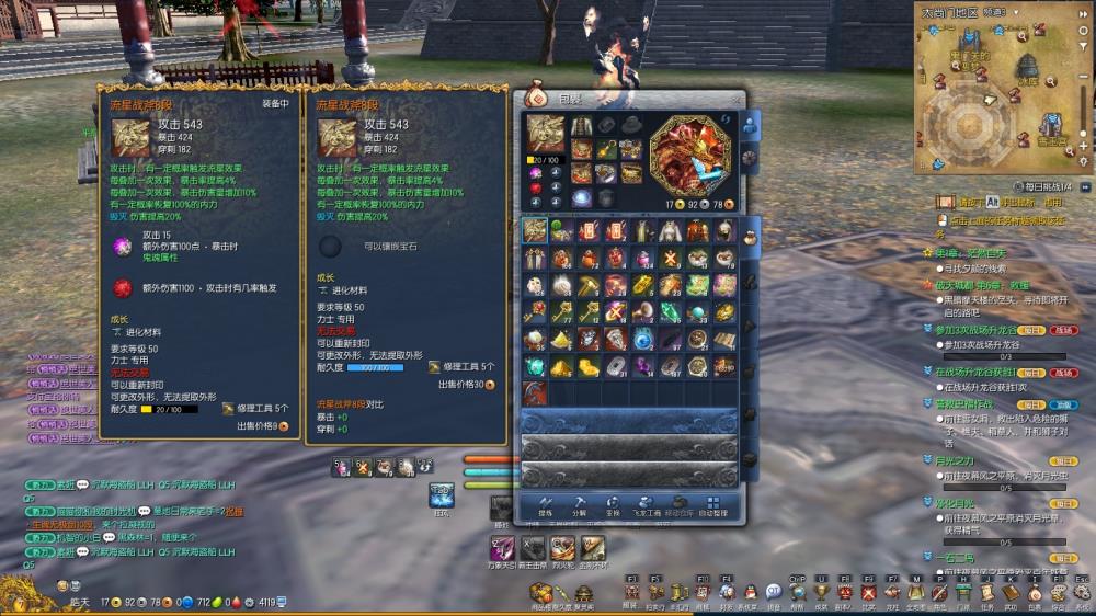 【剑灵装备多少钱】流星斧头8段_价格_出售_怎么获得_购买_uu898游戏交易平台