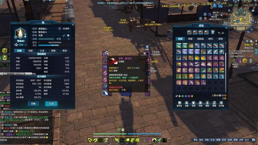 【<em>天涯明月刀</em>游戏账号多少钱】 一个月内,找回