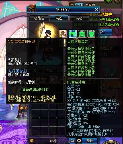 【地下城与勇士游戏账号多少钱】 魔皇 等级2