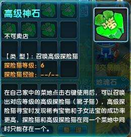 【梦幻诛仙2其他多少钱】 满级 高级猫 _价格_